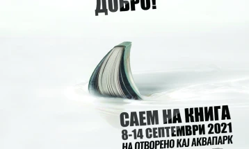 Саемот на книга ќе се одржи во септември на отворено кај А1 Арената СЦ „Борис Трајковски“