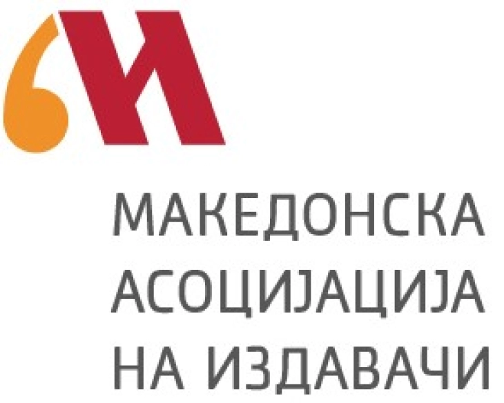 МАИ ќе додели награди за достигнувањата во издаваштвото и книжевноста на Саемот на книга