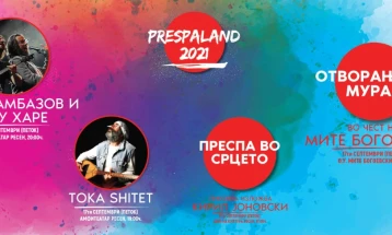 Завршува фестивалот „Преспаленд 2021“