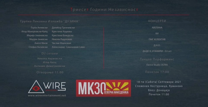 Целодневен фестивал кај Спомен Костурницата во Куманово