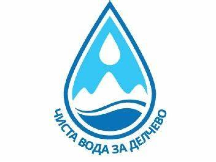 Започнува втората фаза од реализацијата на проектот „Водоснабдување на Делчево“