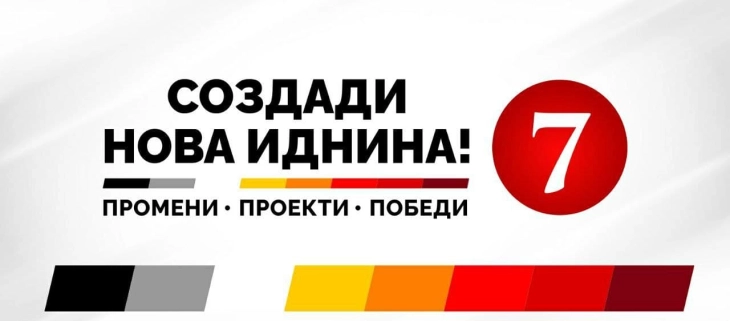 Кандидатот на ВМРО-ДПМНЕ за градоначалник на Карбинци Паунов вети нова градинка и училишна зграда на подрачното училиште „Страшо Пинџур