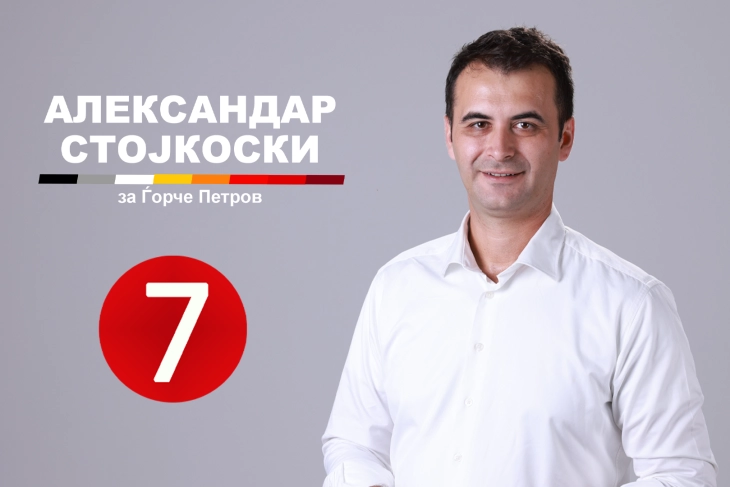 Стојкоски: Со пенакло, насмевка и бројот 7 бираме модерно Ѓорче, за општина на задоволни граѓани