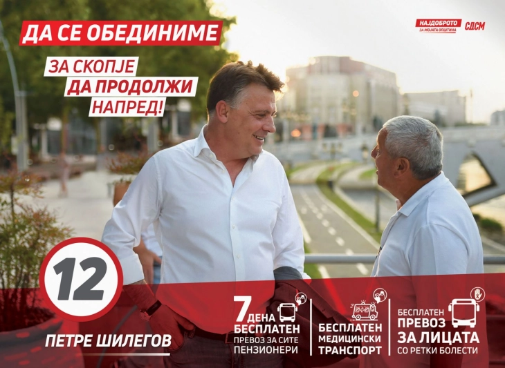 Шилегов: Силна финансиска поддршка за граѓаните, 50 отсто поевтин оброк за учениците, до 50 отсто помал трошок за градинките