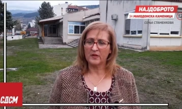 Стаменкова: Со спроведување на енергетска ефикасност ќе продолжиме да создаваме нови заштеди