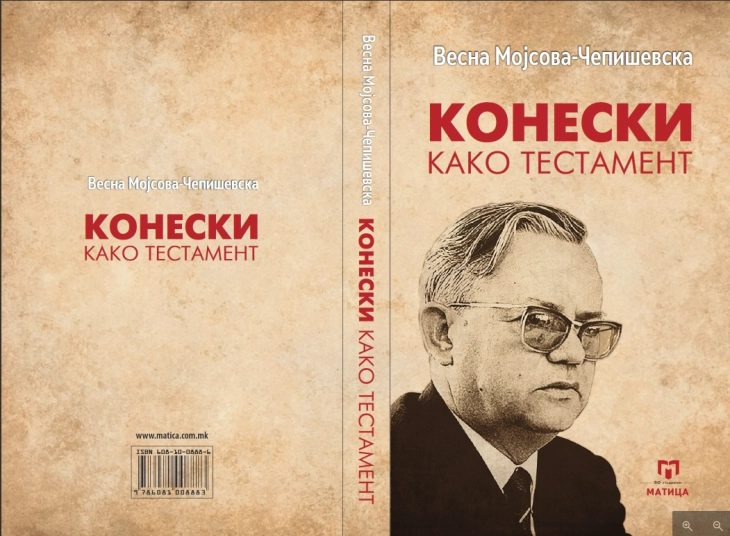 Излезе од печат книгата „Конески како тестамент“ на Весна Мојсова Чепишевска