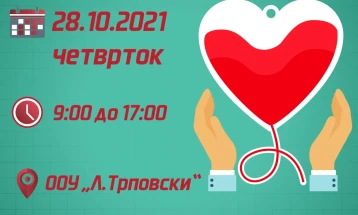 Роденденска крводарителна акција во Карпош