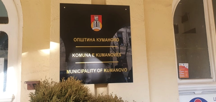 Општина Куманово ги повика обврзниците да поднесат пријава за утврдување данок на имот и за фирмарина