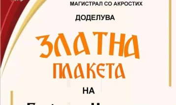 Златна плакета за делчевската поетеса Билјана Начовски од „Литератопија 2022“