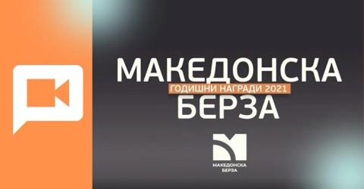 Македонската берза ги објави Упатствата за еколошко општествени и управувачки аспекти, поддржана од ЕБОР  