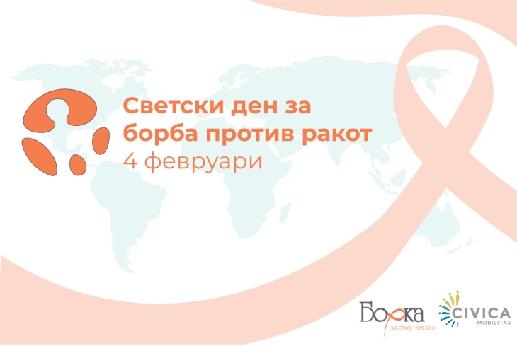 Одбележување на Светскиот ден за борба против ракот