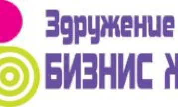 Здружение на бизнис жени: Да се подобрат можностите за економската независност на жените