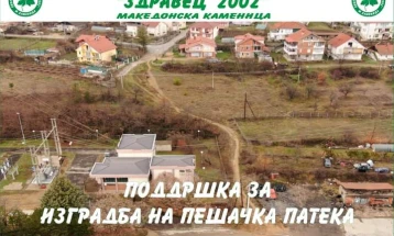Еколошкото друштво „Здравец 2002“ од Македонска Каменица со иницијатива за изградба на пешачка патека