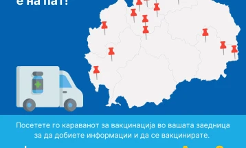 МЗ: Почнува караван за вакцинација против Ковид-19 во повеќе општини низ државата
