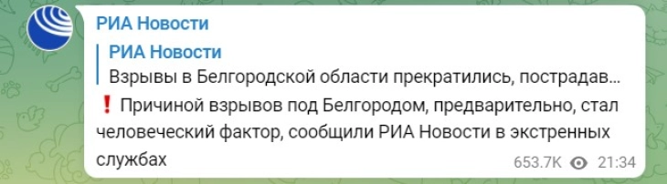 РИА Новости: Причината за експлозијата во рускиот воен камп е човечки фактор