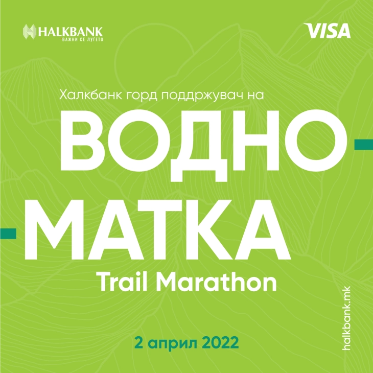 Над 500 домашни и странски тркачи ќе учествуваат во трката Водно-Матка Треилс