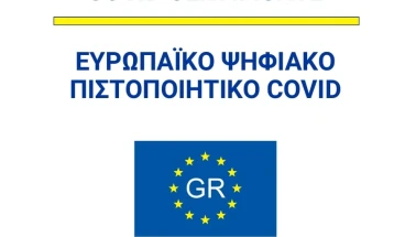 Можно е Грција да го продолжи времетраењето на сертификатите согласно препораките од ЕУ
