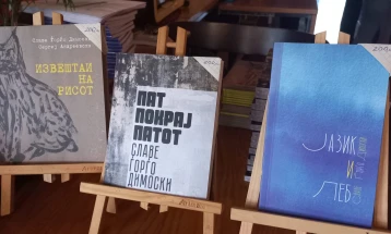 Промовирана книгата „Пат покрај патот“ на Славе Ѓорѓо Димоски