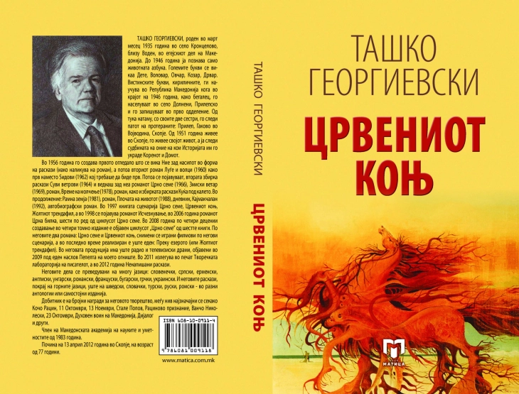 Ново издание на „Црвениот коњ“ од Ташко Георгиевски
