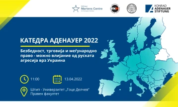 Катедра Аденауер 2022: „Безбедност, трговија и меѓунодно право - можно влијание од руската агресија врз Украина“