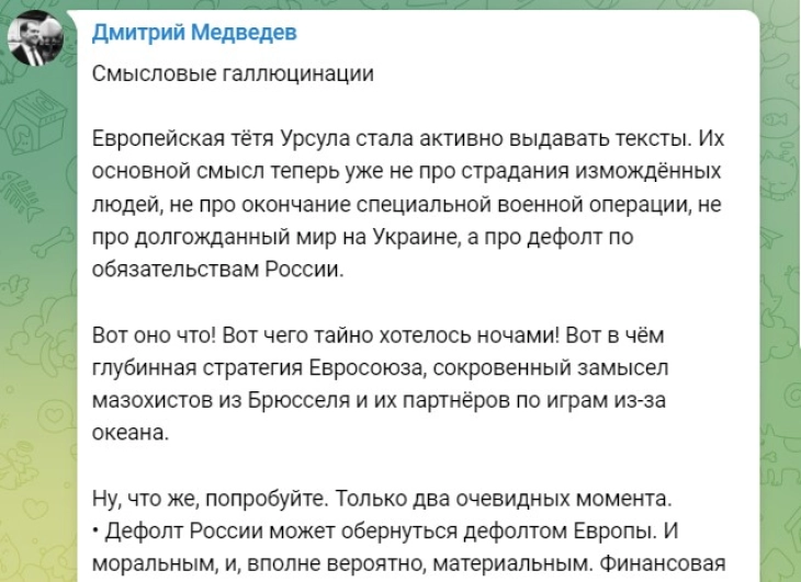 Медведев: Банкротот на Русија може да предизвика банкрот на Европа