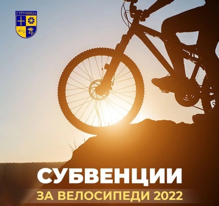 До Општина Струмица досега се поднесени 139 барања за субвенции за купување велосипед