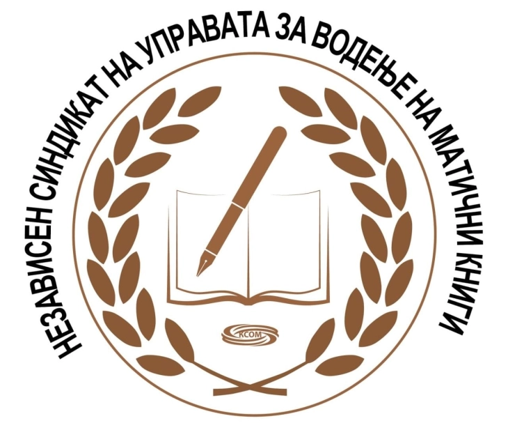 Милошески: Продолжува штрајкот во Управата за водење матични книги, дел од вработени се соочуваат со притисоци