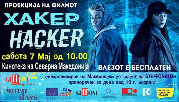 Данскиот тинејџерски филм „Хакер“ и „Филмска училница“ утре во Кинотека