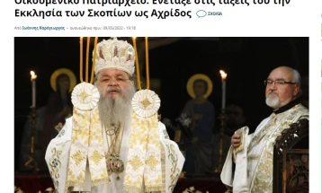 Грчките медиуми за признавањето на Охридската архиепископија за канонска