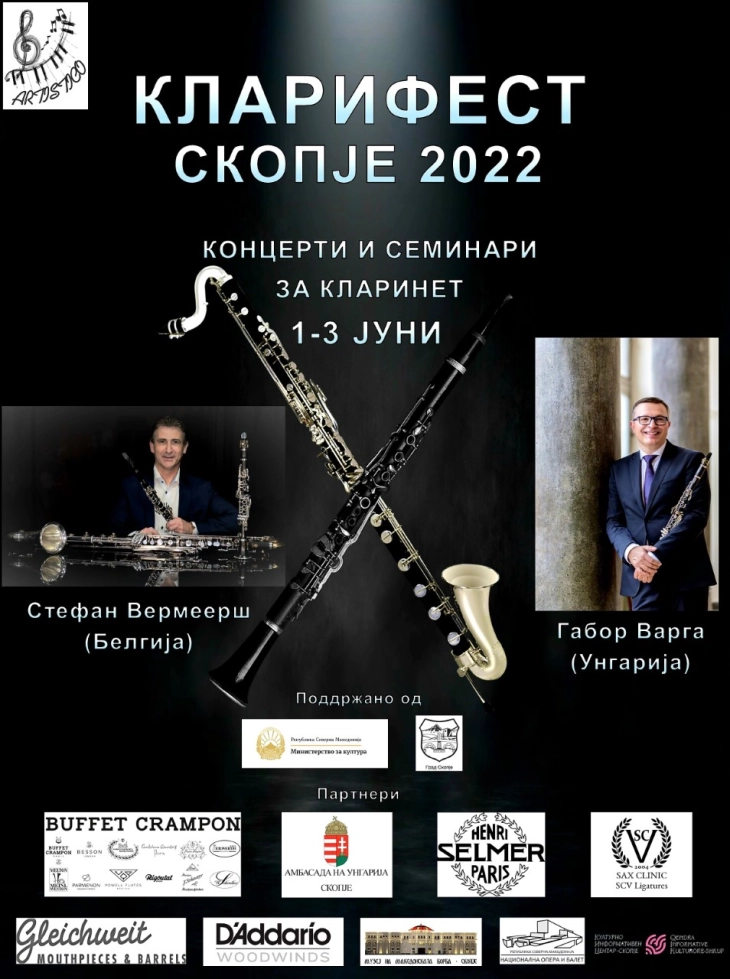 Меѓународен фестивал за кларинети