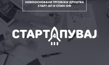 ФИТР го објави повикот„Стартапувај 4” за поддршка на македонскиот стартап еко систем