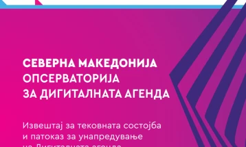 Метаморфозис го презентираше Извештајот за тековната состојба и патоказ за унапредување на Дигиталната агенда