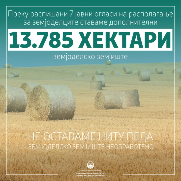МЗШВ: Распишани повеќе од седум јавни огласи - 13.785 хектари земјоделско земјиште ставено на располагање на земјоделците
