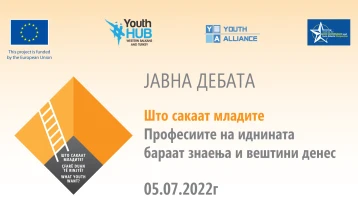 Дискусија за подигнување на јавната свест за проблемот со младинска невработеност