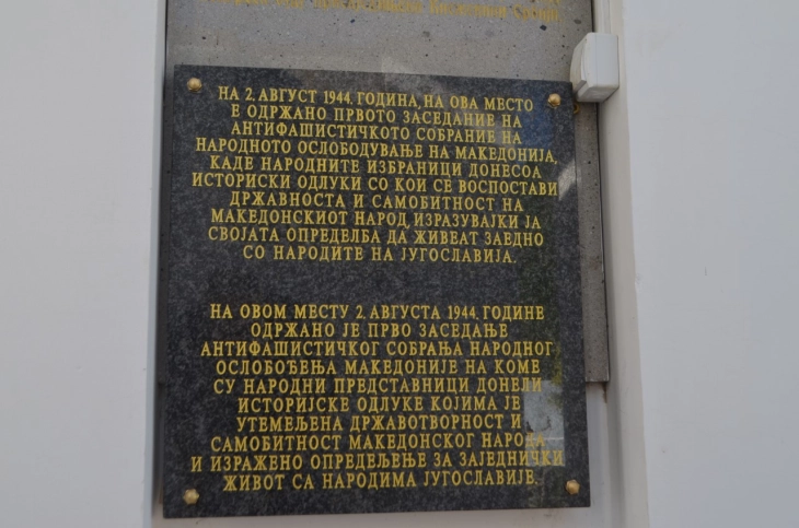 Во Прохор Пчински поставена спомен-плочата за одржувањето на АСНОМ