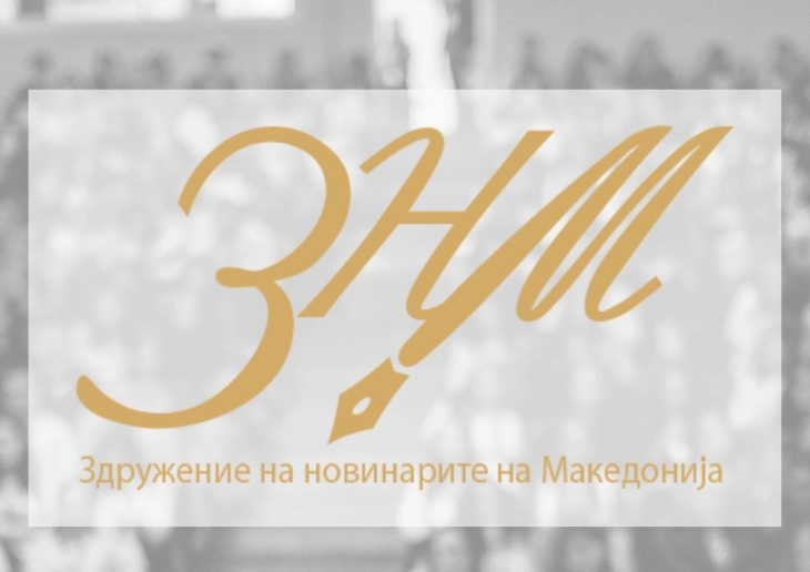 ЗНМ: Одговорност за спречувањето на ТВ Алфа да известува од Мечкин Камен