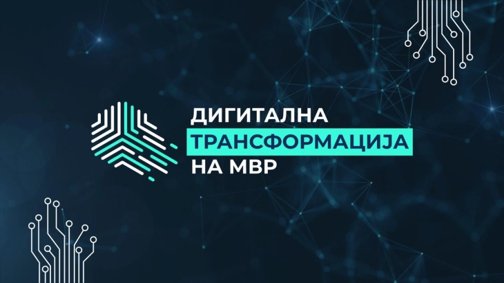 Спасовски: Дигитална транформација на МВР – побрзи услуги до граѓаните и поефикасна полиција