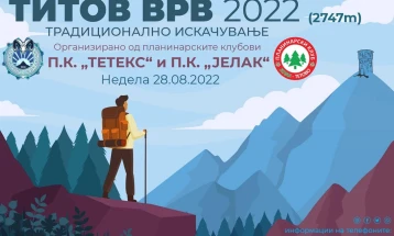 По 14-ти пат ќе се организира летно искачување на Титов Врв