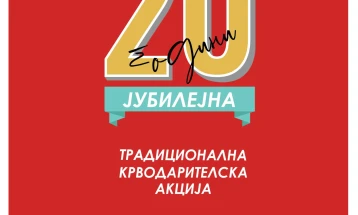 Јубилејна 20. хуманитарна крводарителска акција во Скопје по повод Голема Богородица