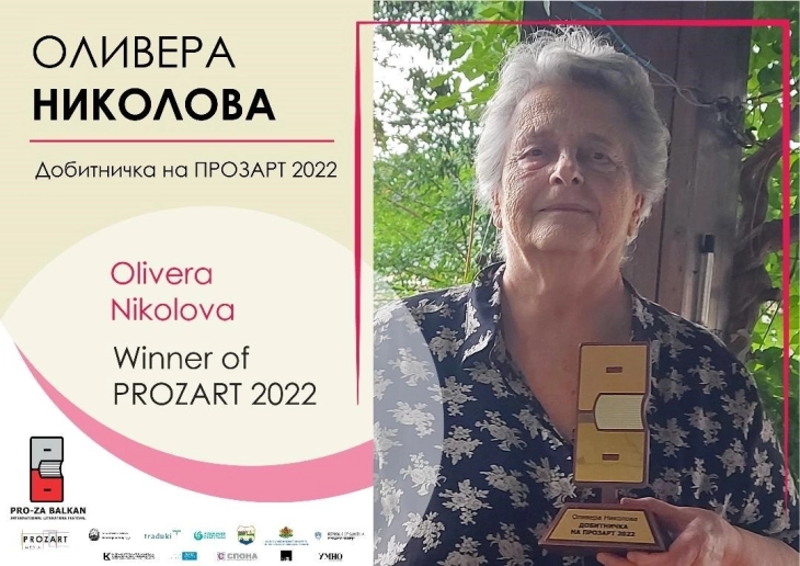 Оливера Николова добитничка на наградата „Прозарт“ на 10. „ПРО-ЗА Балкан“