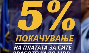 Од денеска сите вработени во МВР добиваат покачување на платата од пет проценти