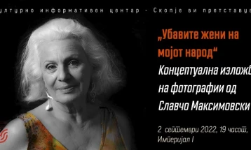 Концептуална изложба на фотографии „Убавите жени на мојот народ“ од Славчо Максимовски