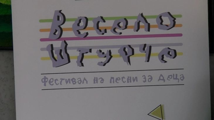 Детскиот фестивал „Весело Штурче“ ќе се одржи на 29 септември, ќе бидат испеани 22 песни