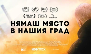 „Немаш место во нашиот град“ на режисерот Николај Стефанов ќе има стриминг премиера во над 20 европски земји