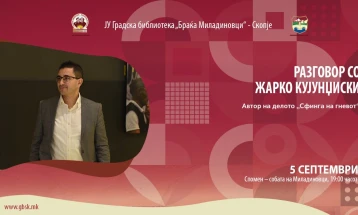 Разговор со Жарко Кујунџиски како дел од кампањата „Читаме современи македонски автори“
