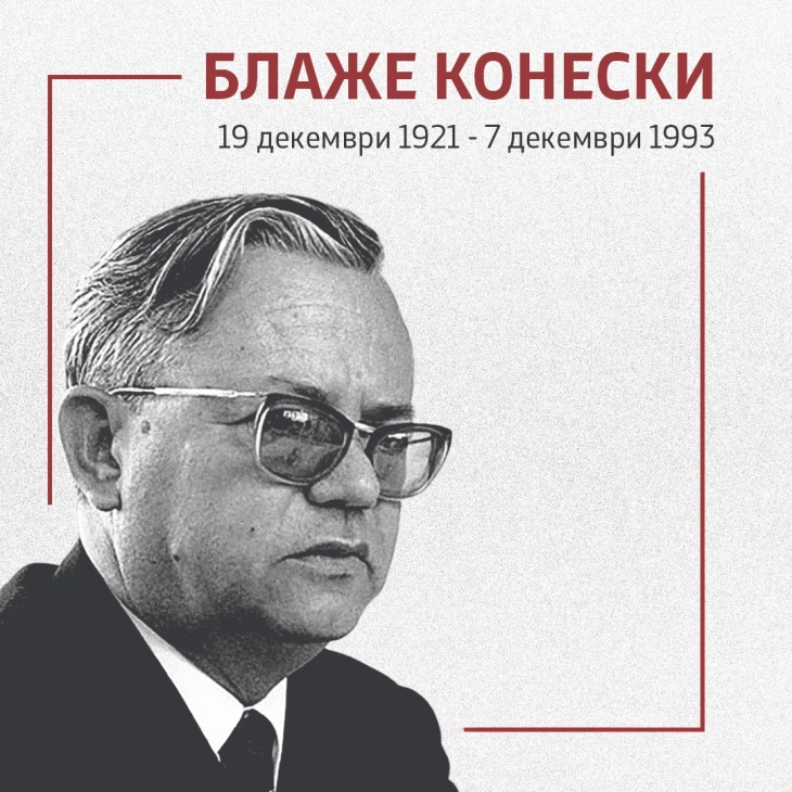 Македонски научници на деветтите „Његошеви денови“, во фокусот делото на Блаже Конески