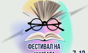 Почнува Фестивалот на книгата