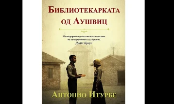 Објавен превод на романот „Библиотекарката од Аушвиц“ од Антонио Итурбе