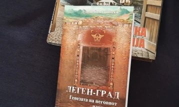 Објавена книгата „Леген-град - генезата на неговиот идентитет“ од Душан Синадиноски