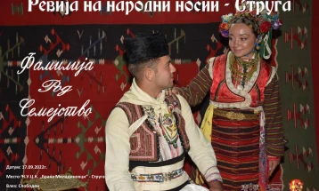 „Фамилија - род - семејство“, ревија на народни носии во Струга